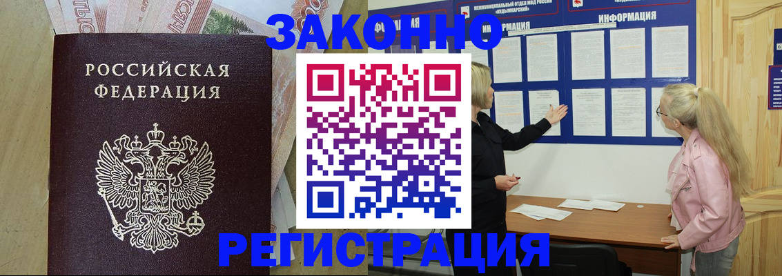 регистрация в Киреевске