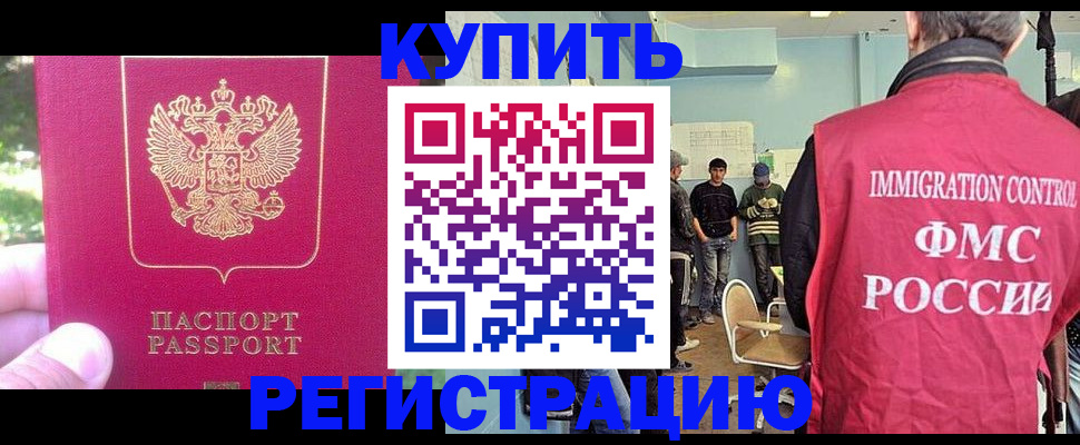 временная регистрация недорого в Киреевске