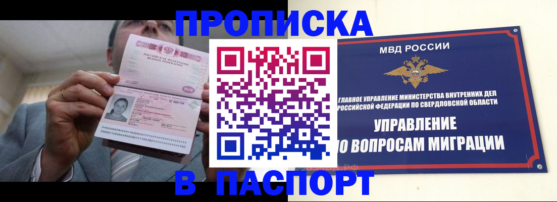 временная регистрация для школы в Киреевске